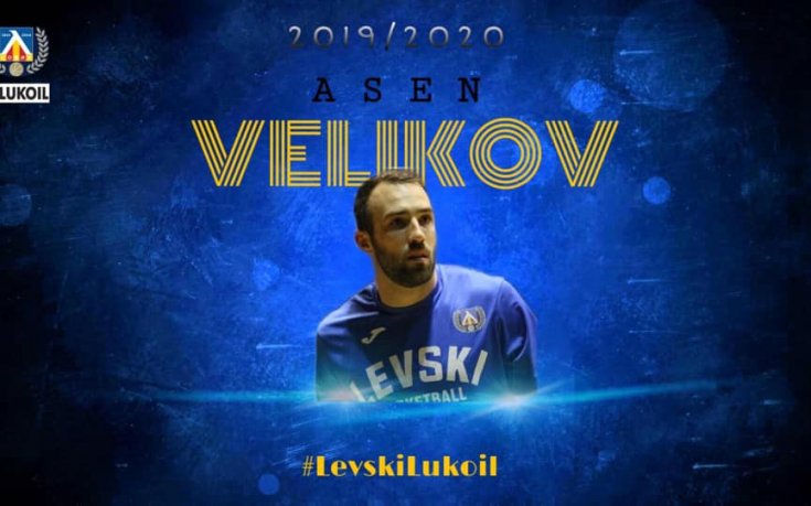 Капитанът на Левски Лукойл подписа нов договор