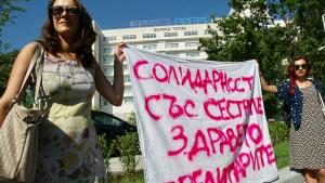 медицински сестри протест