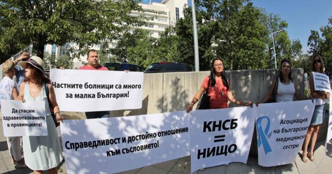 България Медсестри готвят мащабен протест пред МС Те отново поставиха