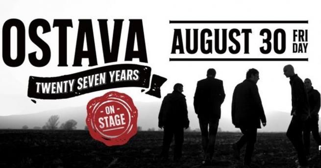 На 30 август българските инди-рок любимци от група Остава“ ще