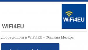 мездра интернет