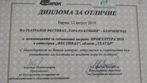 Благоевград