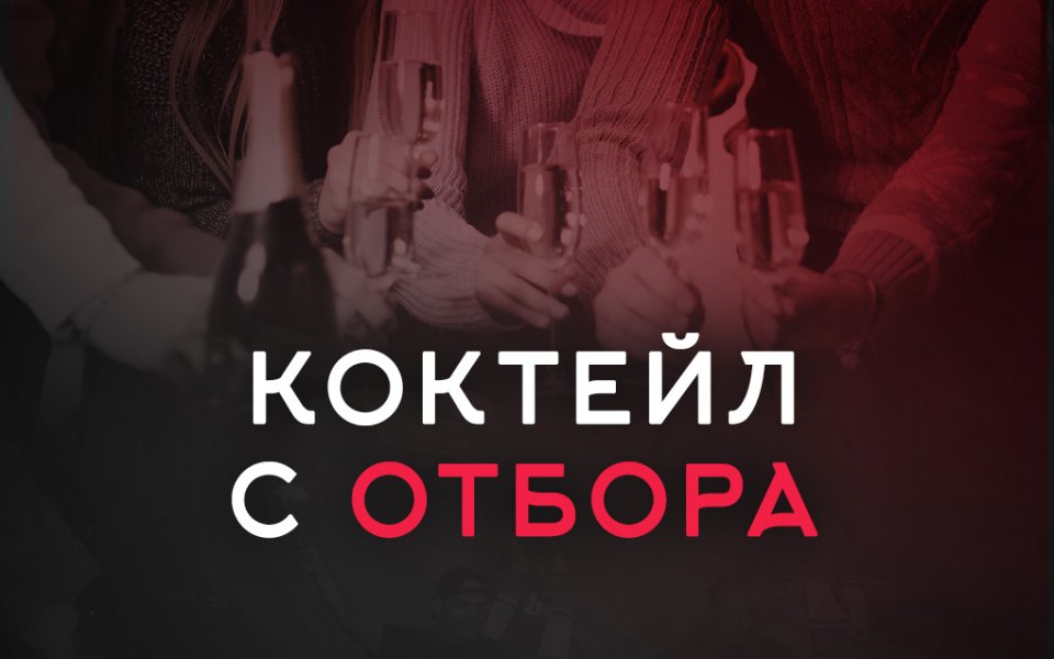 ЦСКА 1948 организира коктейл за феновете си след всяко домакинство