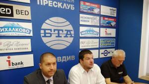 БСП АБВ Пловдив