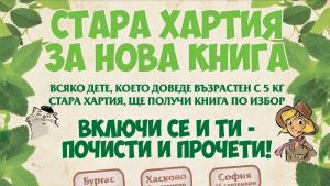 Екоинициатива