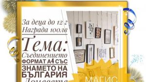 Гоце Делчев