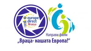 конкурс ТПП Враца