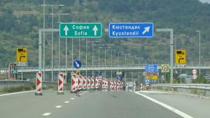 Струма магистрала