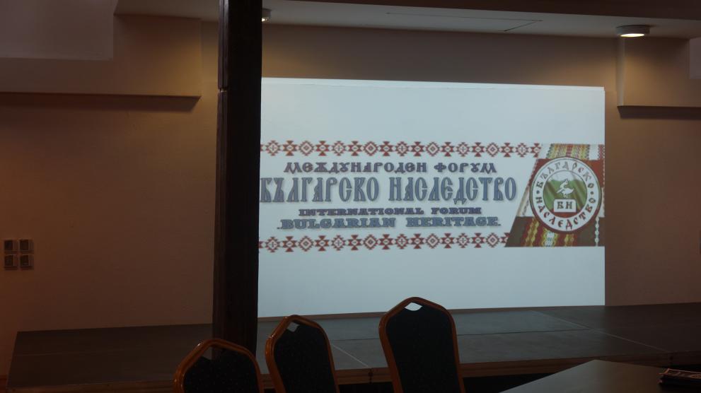 Започна форумът "Българско наследство"