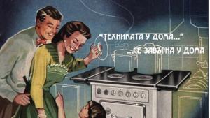 димитровград музей изложба