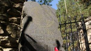 Тодор Александров паметна плоча