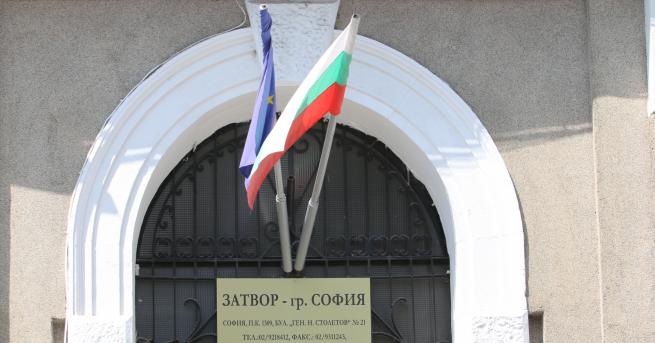 България Освободиха от длъжност началника на Софийския затвор Причината е