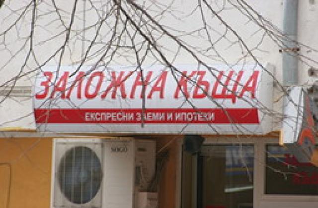 100 нарушения откри НАП-Варна в заложна къща