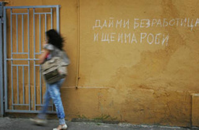 Расте броят на безработните млади хора в Плевен