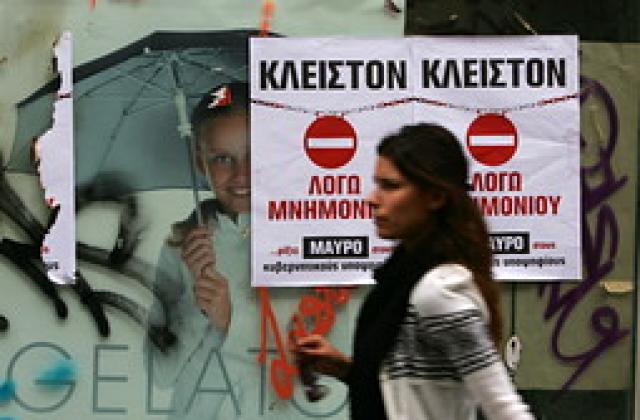 Безработицата в Гърция гони 16%