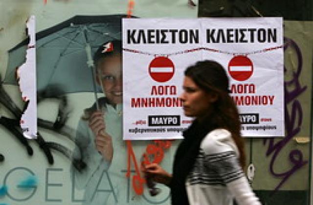 Магазини в историческия център на Солун затварят заради кризата