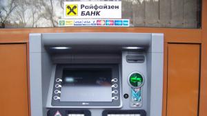 Райфайзенбанк инсталира банкомати за внасяне на пари