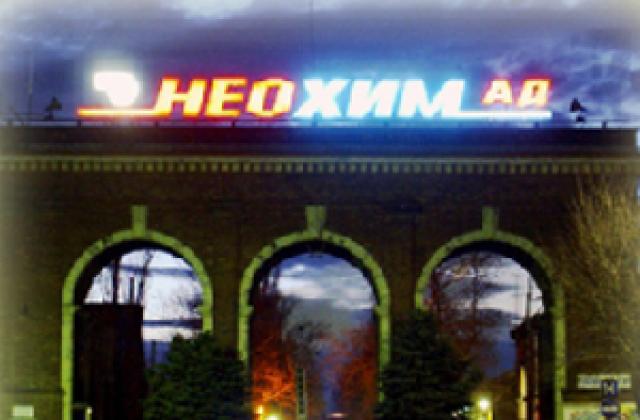 Министерска заповед насочва по 3 500 куб. м. газ към Неохим АД