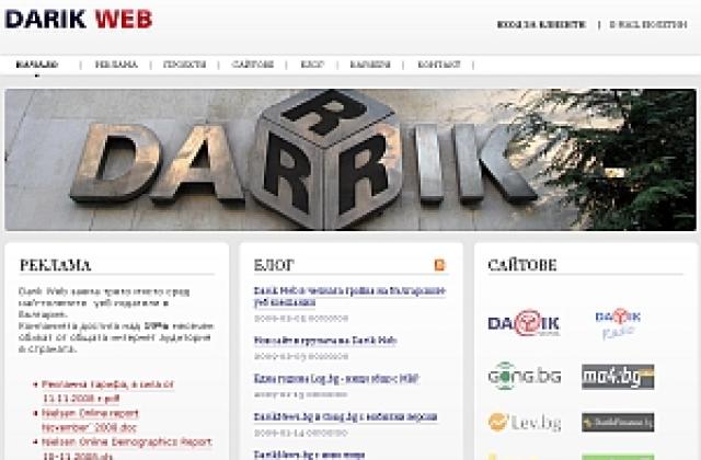 Darik Web в челната тройка на българските уеб компании