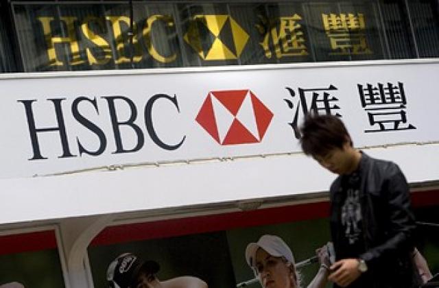 HSBC готви съкращения на 6 100 служители