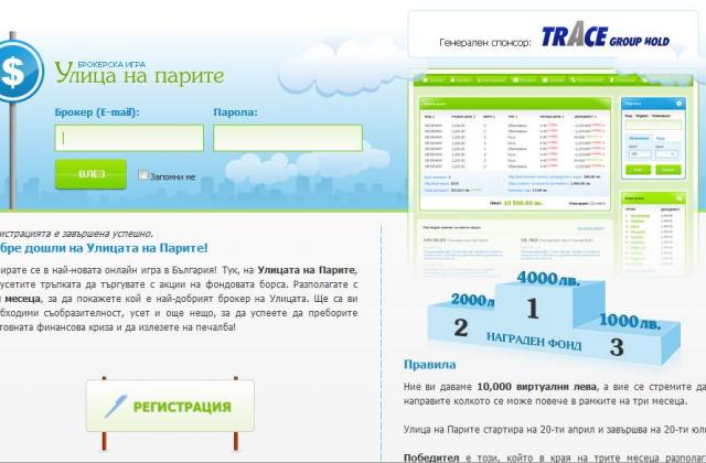 7,000 лв. е наградният фонд на новата онлайн игра от DarikFinance.bg