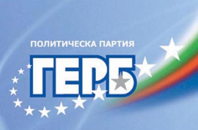 ГЕРБ представя кандидат-депутатите си в Пловдивско