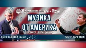 Русе опера