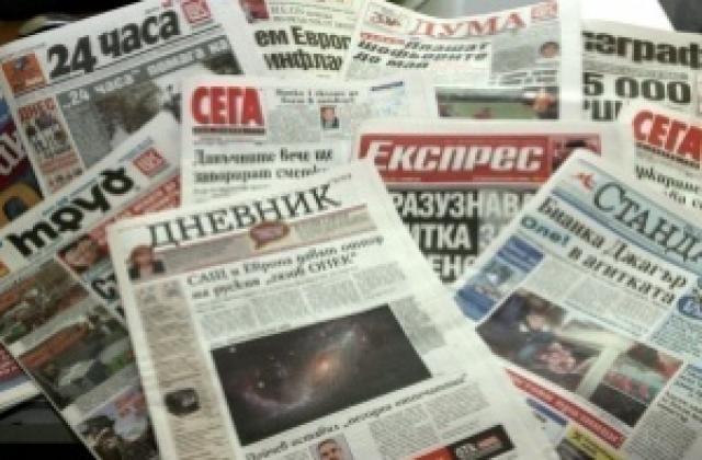 Икономическият печат в понеделник