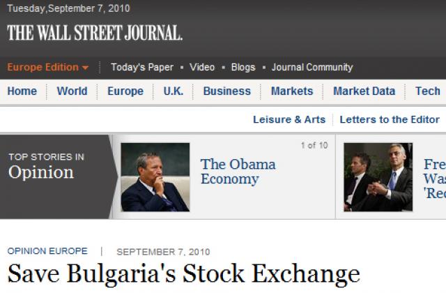 The Wall Street Journal: Спасете БФБ!