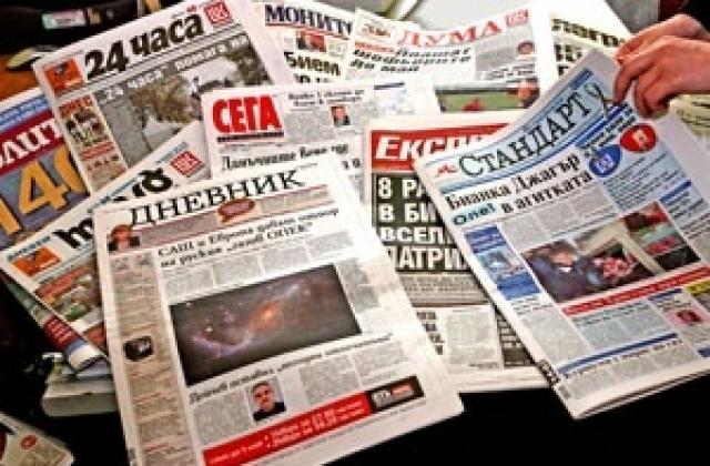 Икономическият печат в сряда