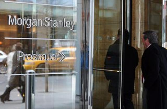 Morgan Stanley уволнява 1 600 души