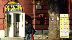 Автомати сменят чейндж бюрата