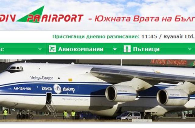 Чартърният терминал на Летище Пловдив става все по-натоварен