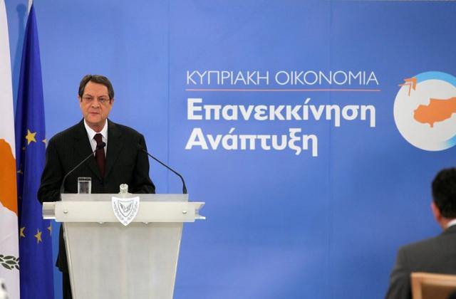 А в Кипър свалят лихвите по заемите