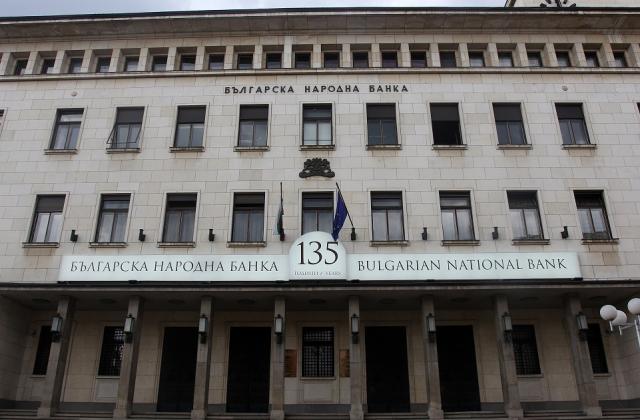 Стрес тестовете за българските банки се отлагат за догодина