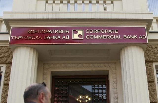Синдиците на КТБ продават останките от банка Виктория