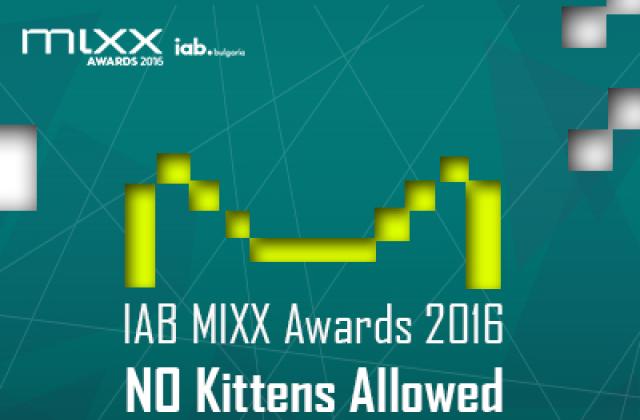 Наградите IAB MIXX Awards 2016 – ръководство за дигитален успех