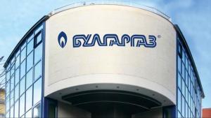 Булгаргаз  внесе в Комисията за енергийно и водно регулиране КЕВР заявление