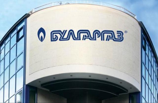 Булгаргаз внесе в Комисията за енергийно и водно регулиране (КЕВР) заявление