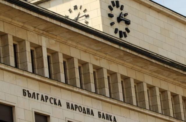 БНБ определи таксите за справки в Кредитния регистър