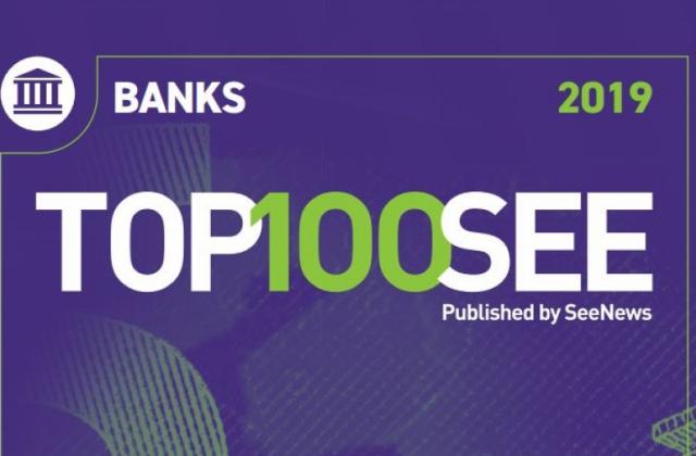 6 български банки в Топ 20 на региона