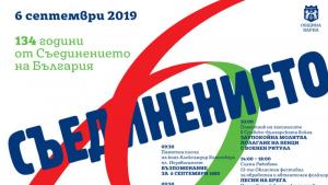 Варна Съединение