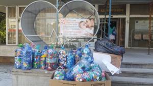 сърце за капачки