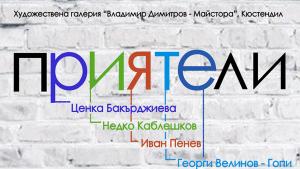Кюстендил