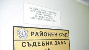 Варна съд