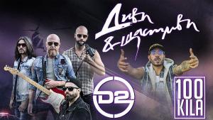 Диви и щастливи