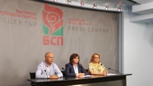 БСП русофили