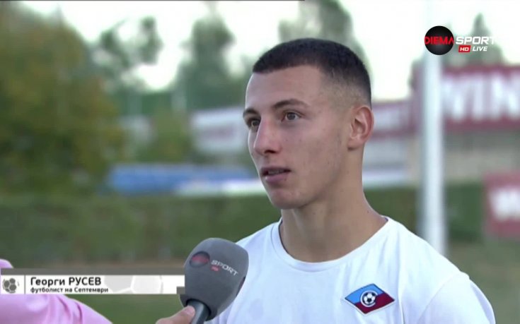 Георги Русев: Важно е за мен да бележа, Септември играе атакуващ футбол