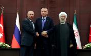  Турция, Русия и Иран с „ продуктивна ” среща за Сирия 