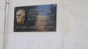 Плоча Хайтов